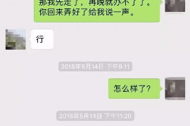 安阳要账公司更多成功案例详情